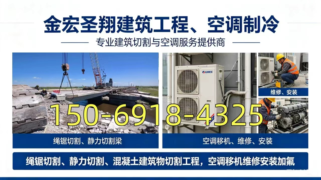 2026甄选：槐荫区本地空调安装,空调安装公司五家企业多人种草