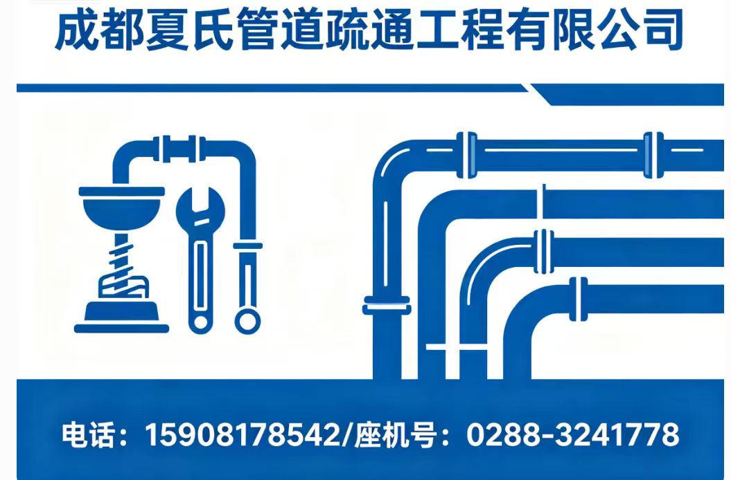 2026甄选:成都地漏疏通服务热门口碑推荐