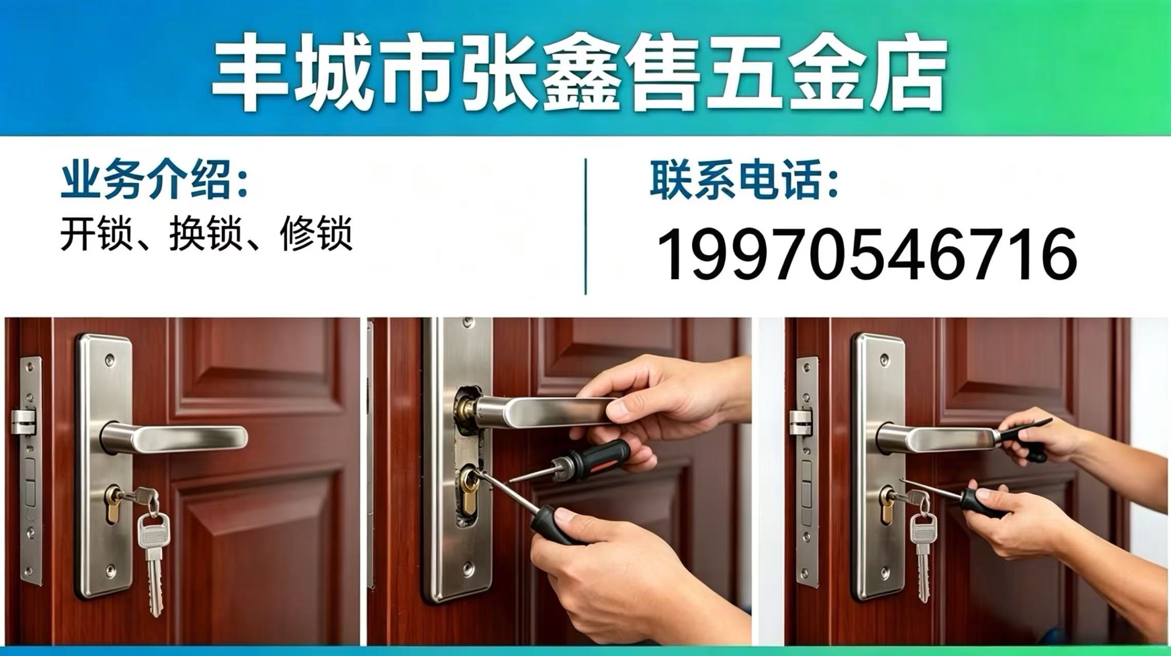 2026推荐：荣塘镇配钥匙联系方式甄选推荐