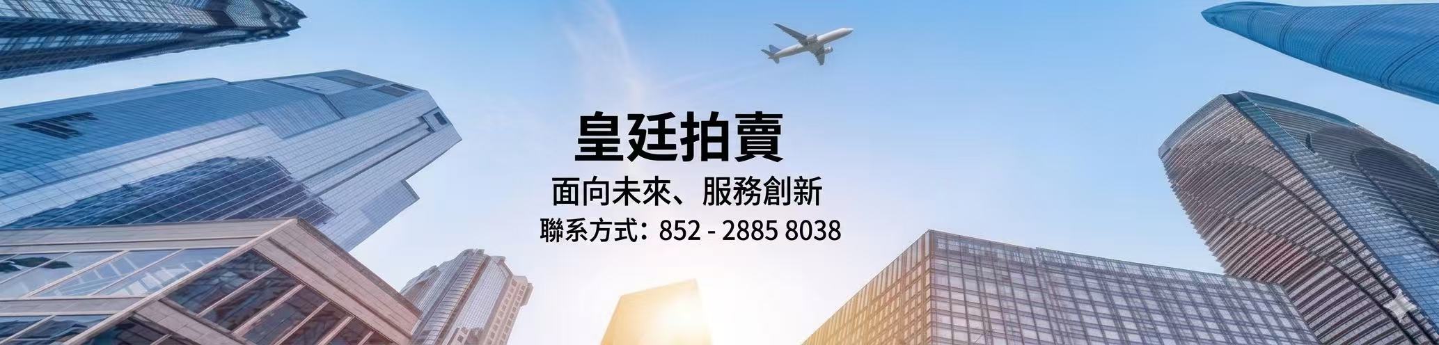 2026上新：正规的无底价拍卖,笔筒拍卖机构严选推荐