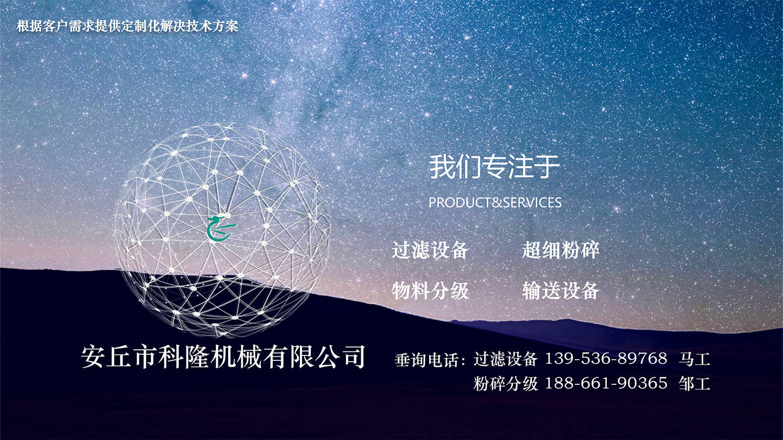 2026年8月 安丘锂电材料气流磨,陶瓷原料气流磨怎么选 + 【科隆机械】