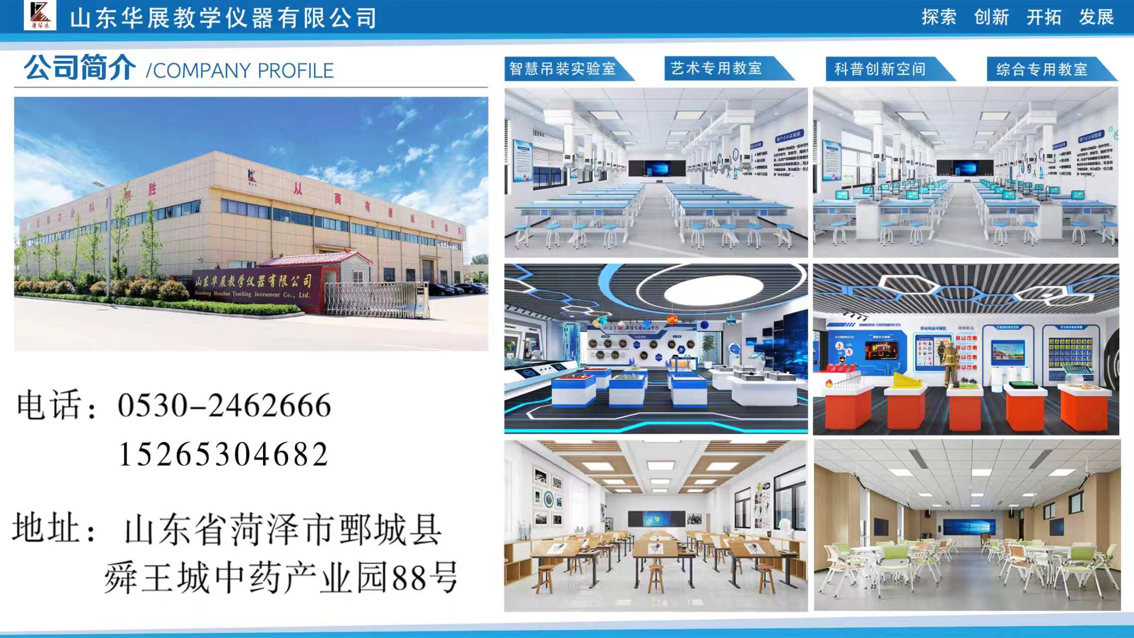 2026年甄选:山东力与机械科普教学仪器,幼儿与学前教育家具生产厂家优选推荐