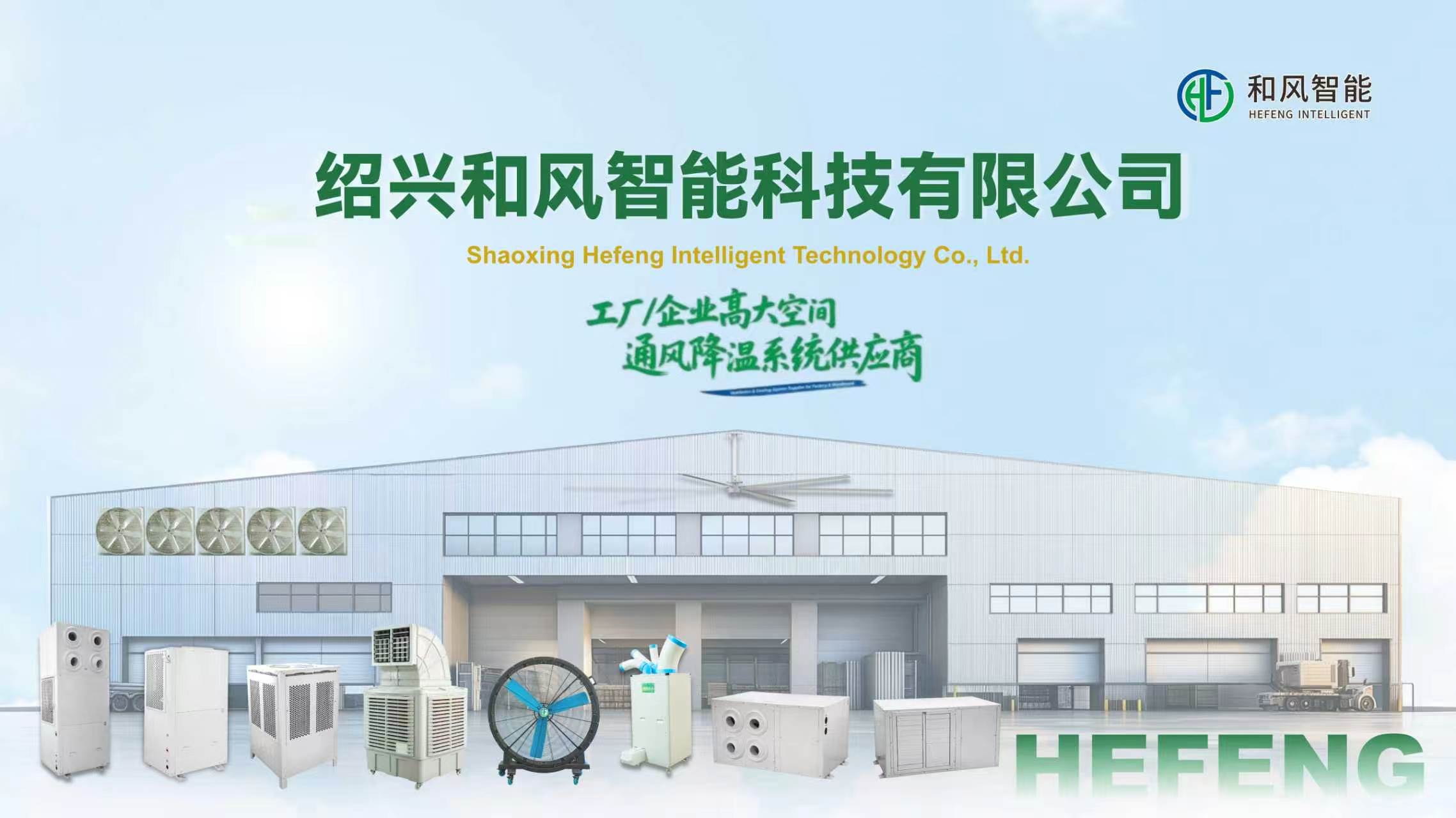 2026升级：浙江节能省电空调,减速电机工业大风扇怎么选匠心推荐
