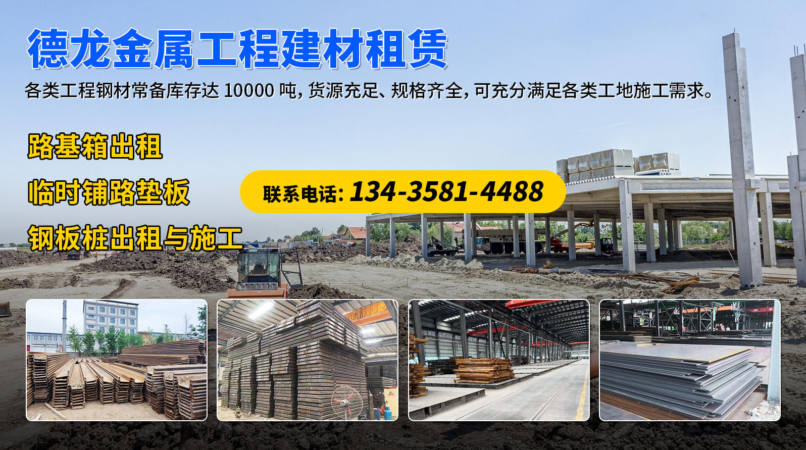 2026年优选:肇庆钢板桩支护工程出租升级推荐