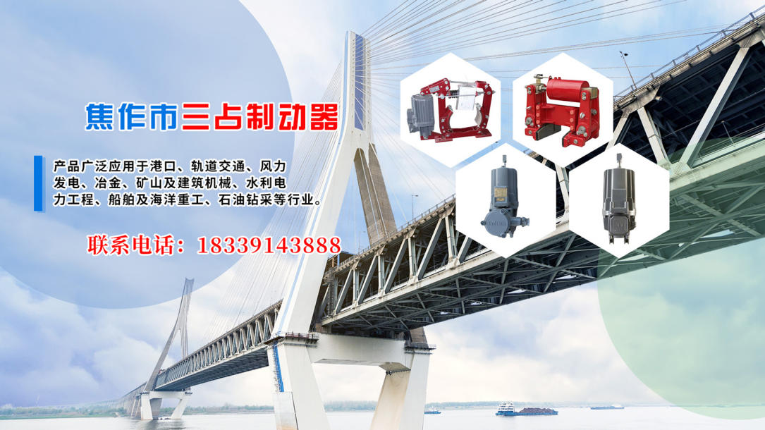 2026年河南鼓式制动器,电动推动器生产厂家好评推荐