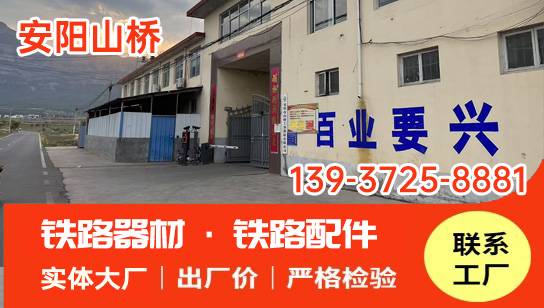 2026甄选：河南钢轨预埋件预埋铁座,铁道铁垫板厂家联系方式热门口碑