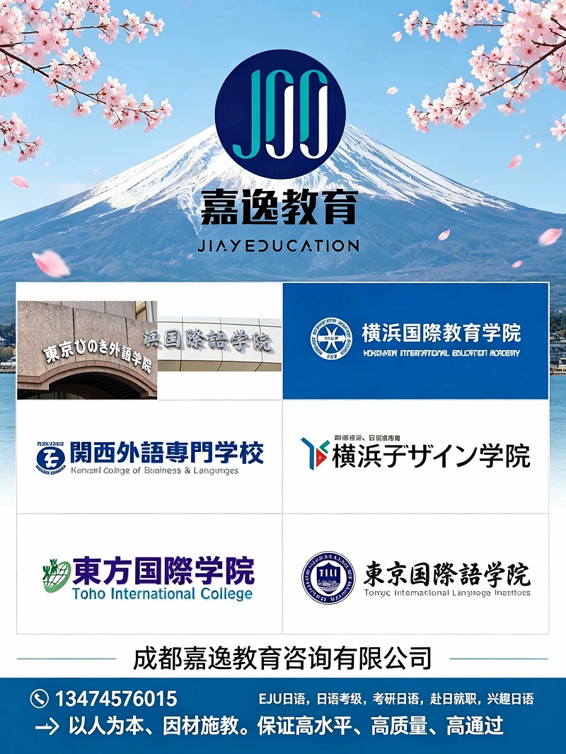 2026升级：南充商务日语联系方式信赖之选