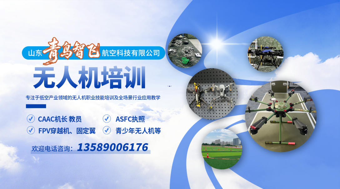 2026年实力之选:商河县无人机视距内驾驶培训,低空物流无人机应用作业多人种草推荐