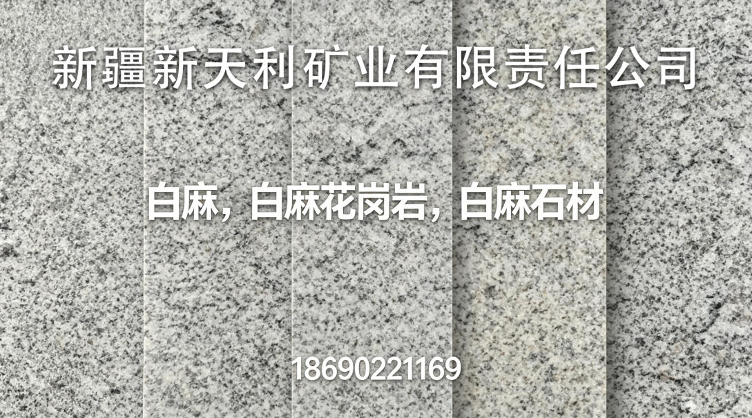 2026年优选:有实力的芝麻黑石材,芝麻黑花岗岩工厂严选推荐