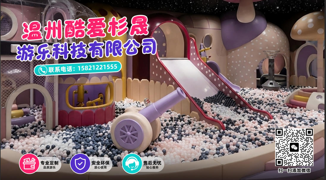 2026推荐：口碑好的室内淘气堡,亲子餐厅淘气堡制造商强推