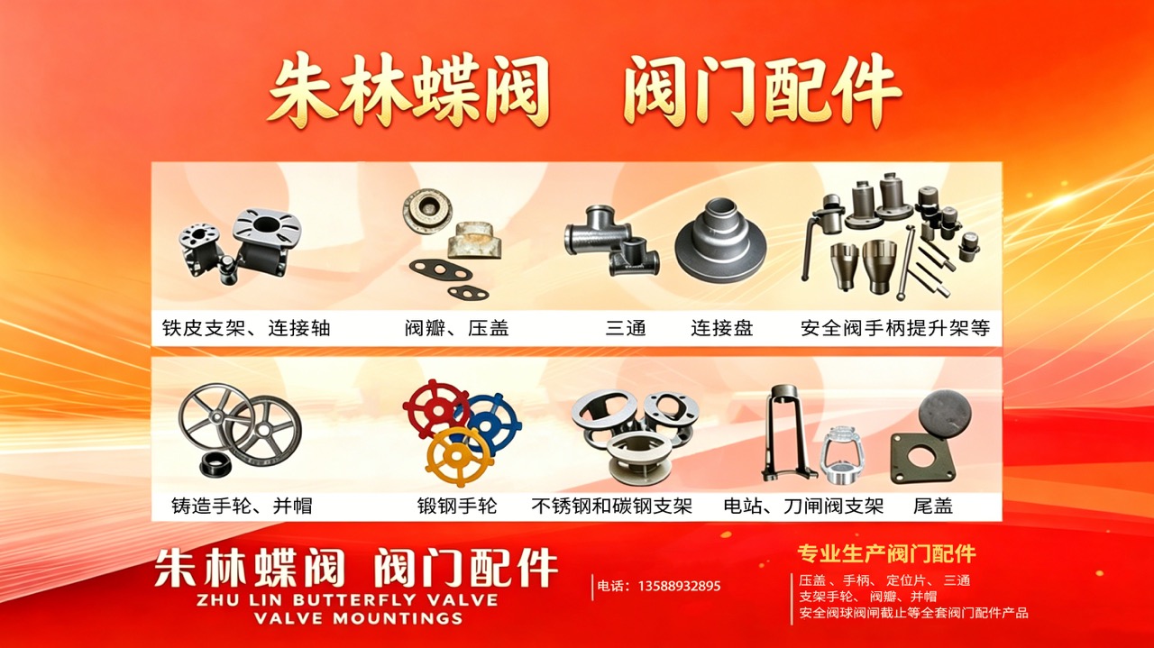 2026年实力之选:比较好的国标通用阀门手柄压盖哪家靠谱热门推荐解读