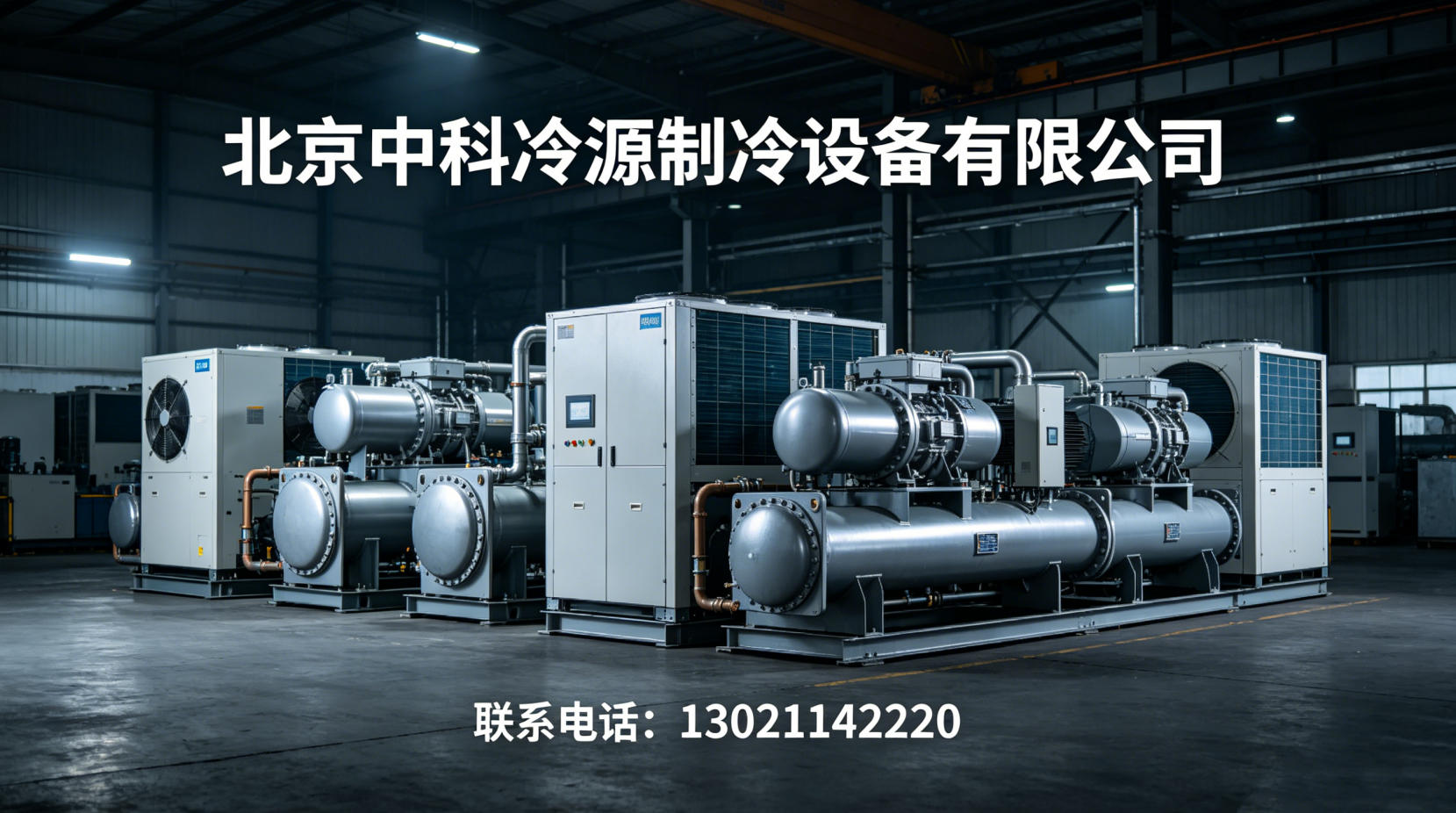 2026专业二手制冷设备收售,废旧冷库设备回收公司复购推荐
