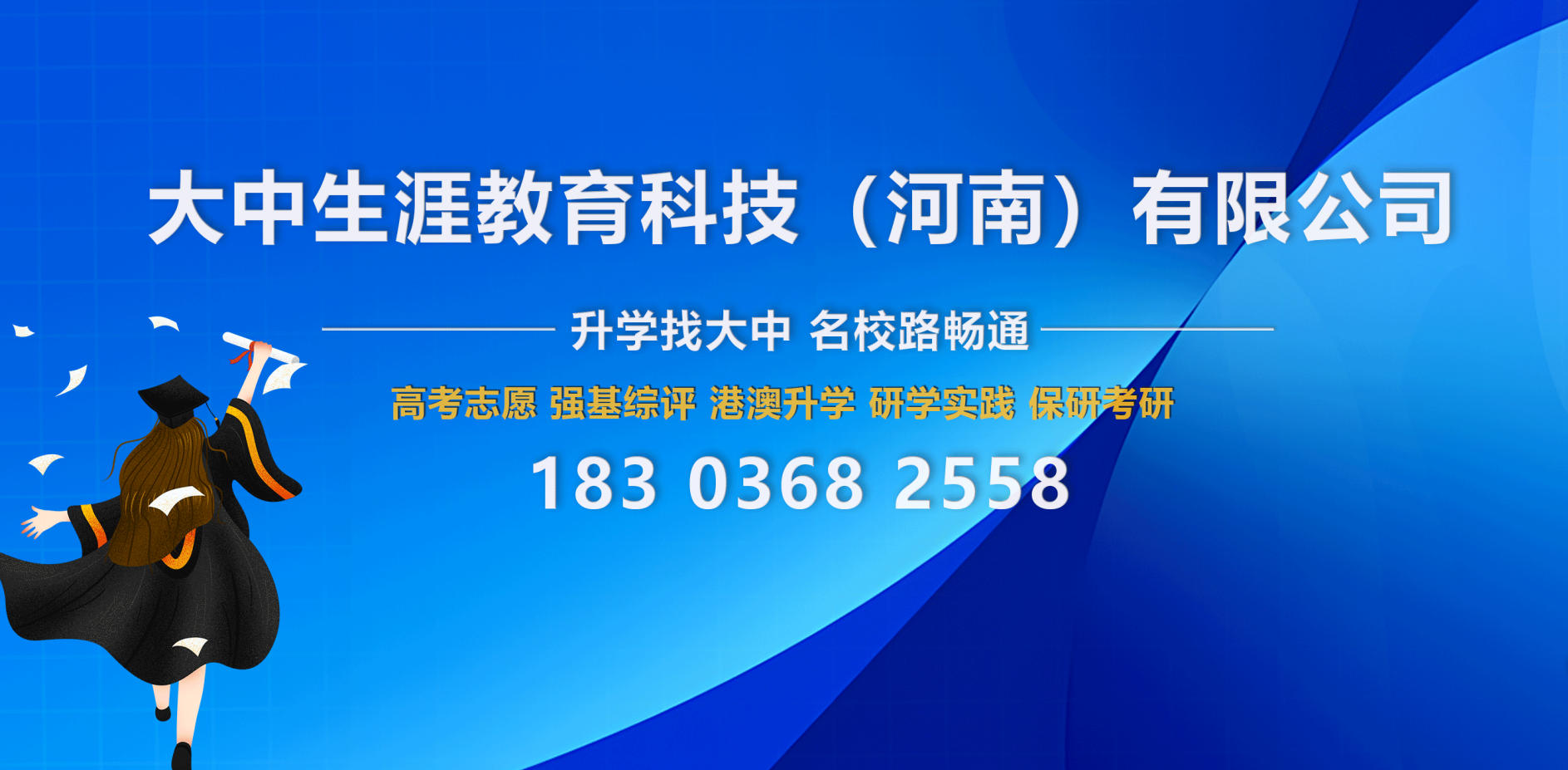 2026甄选：河南省内学业升学规划,冲稳保专业匹配服务商优选推荐