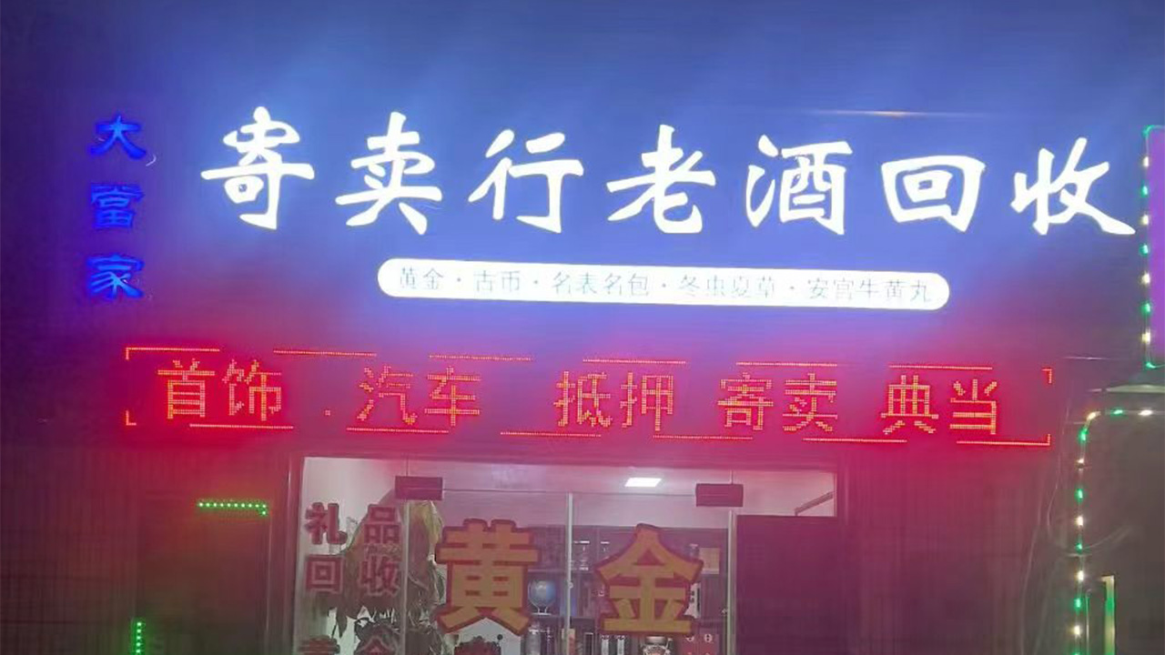 2026甄选:梁溪区老黄金回收,今日黄金回收公司不踩雷推荐