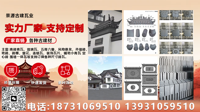 2026性价比之选:帮我推荐一些苏式瓦/翘角围墙瓦/檐口瓦安装一步到位推荐