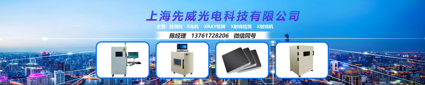 2026解析：上海有线DR平板探测器,X光机检测有哪些推荐解读