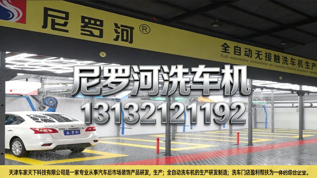 2026焕新:优质的全自动智能洗车机生产厂家人气推荐