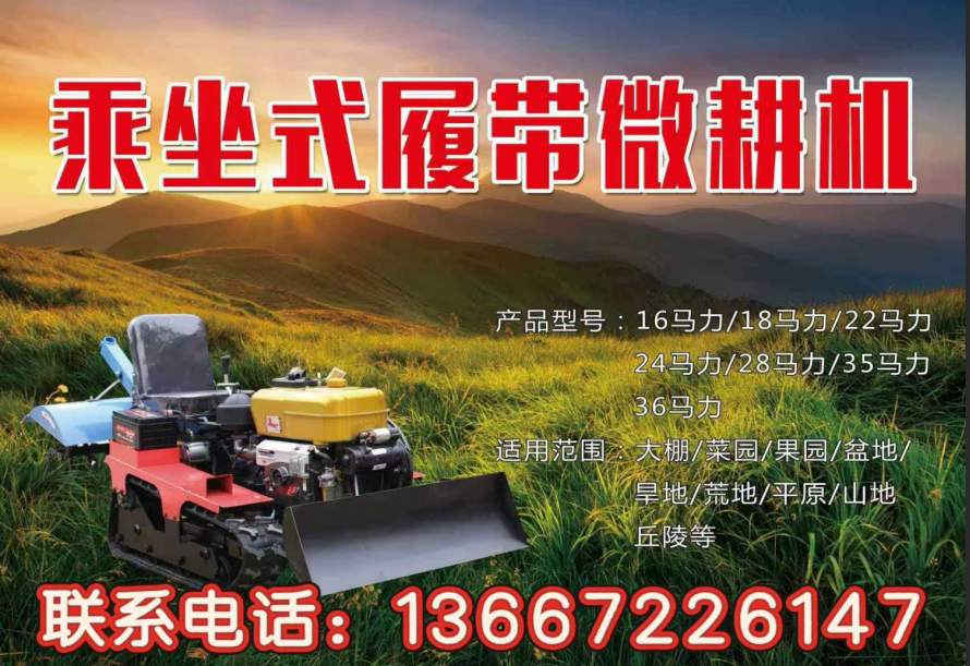 2026性价比之选:湖北辉邦履带微耕机哪家好好评推荐