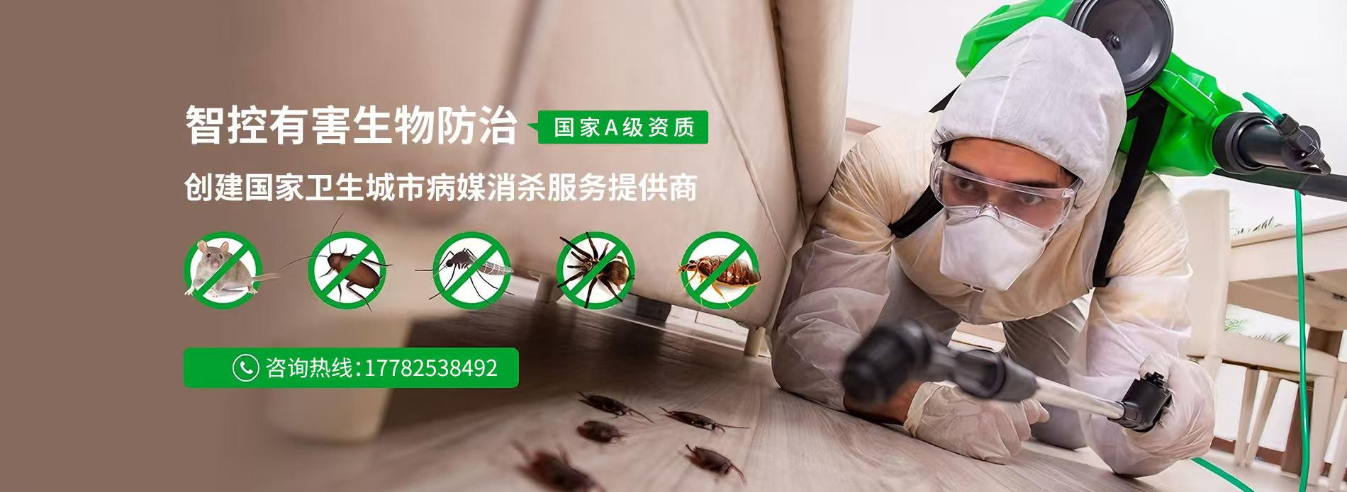 2026解析：汉中小区除四害,有害生物防治有哪些甄选推荐