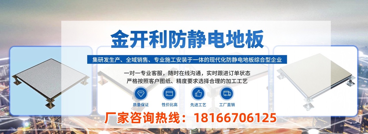 2026甄选:兴义陶瓷防静电地板联系方式精选推荐