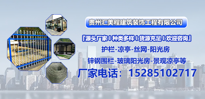 2026实力之选:清镇别墅凉亭,窗户雨棚厂家闭眼入推荐