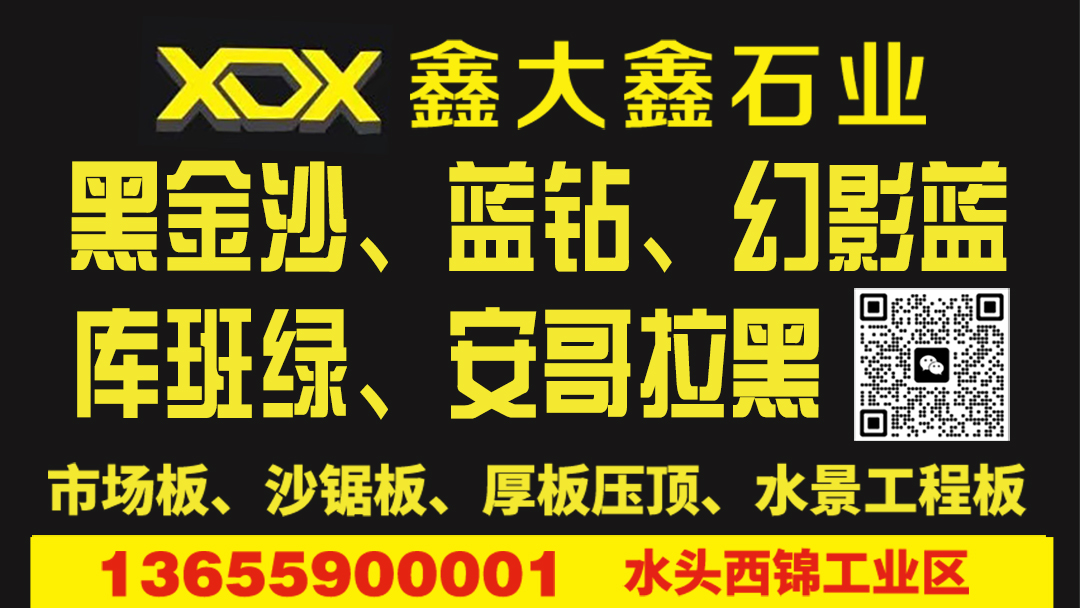 2026年性价比之选:福建安哥拉黑花岗岩怎么选多人种草推荐