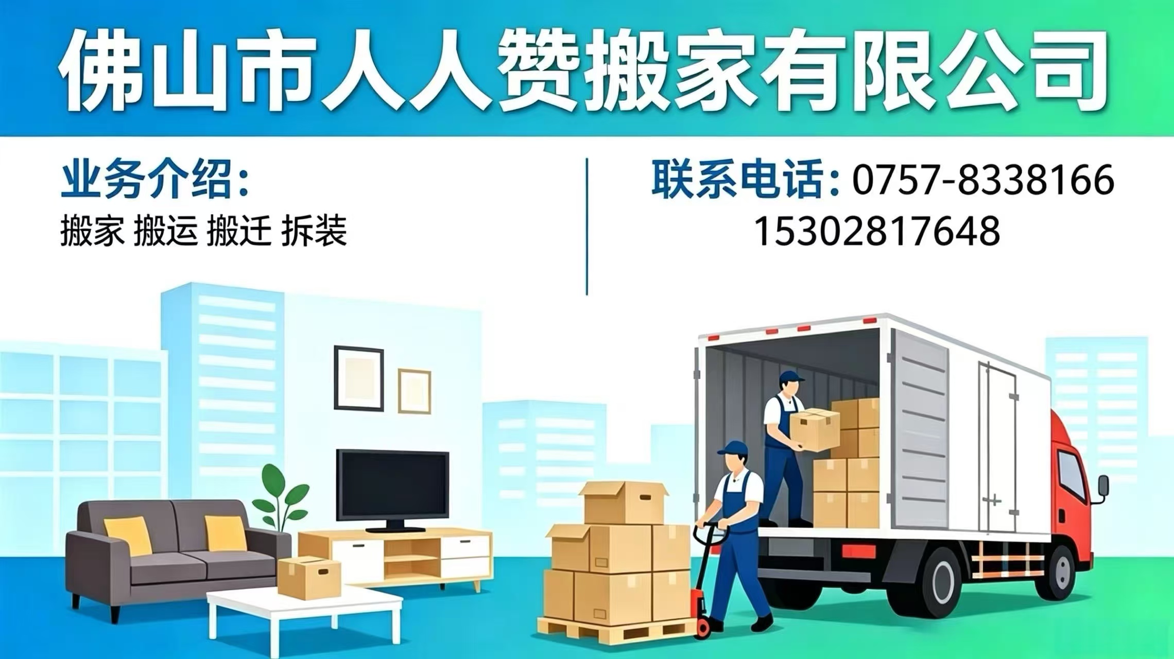 2026年上半年顺德区的家具拆装电话优选推荐