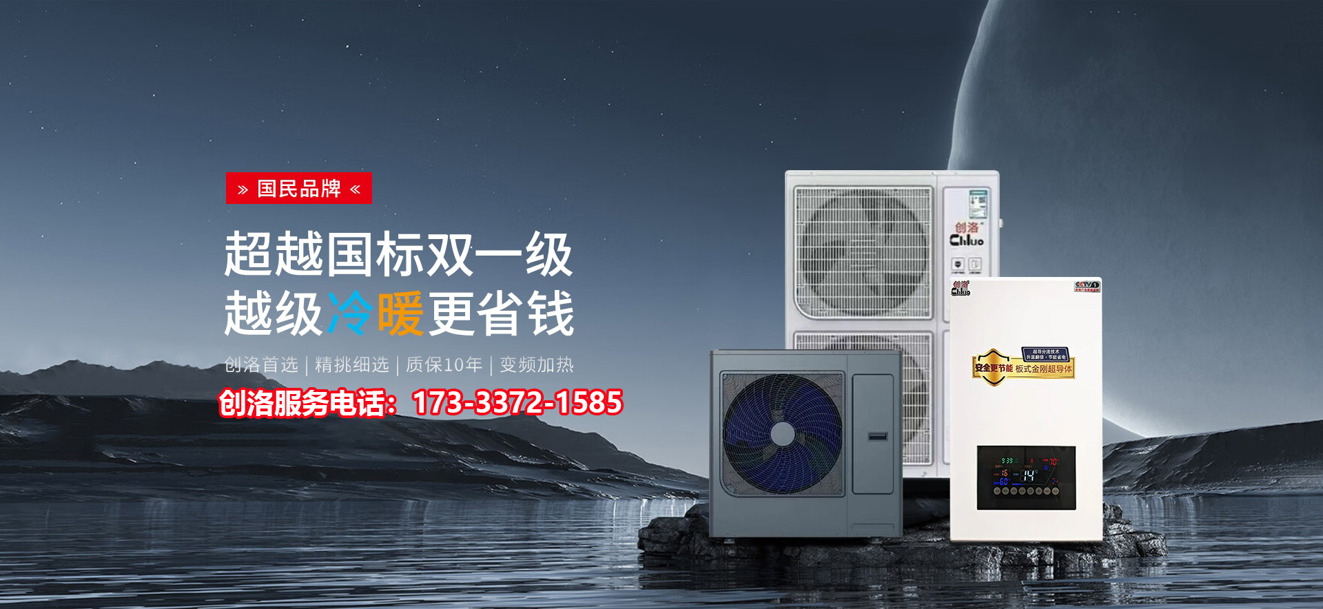 2026年焕新:广东空气能分体机怎么选匠心推荐