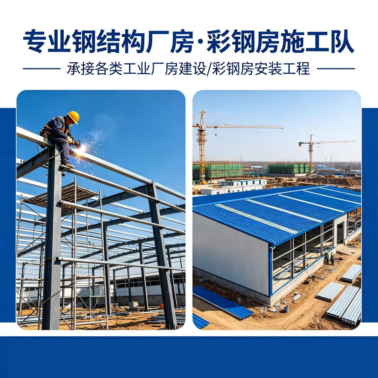 2026辽阳钢结构施工厂家哪家好多人种草推荐