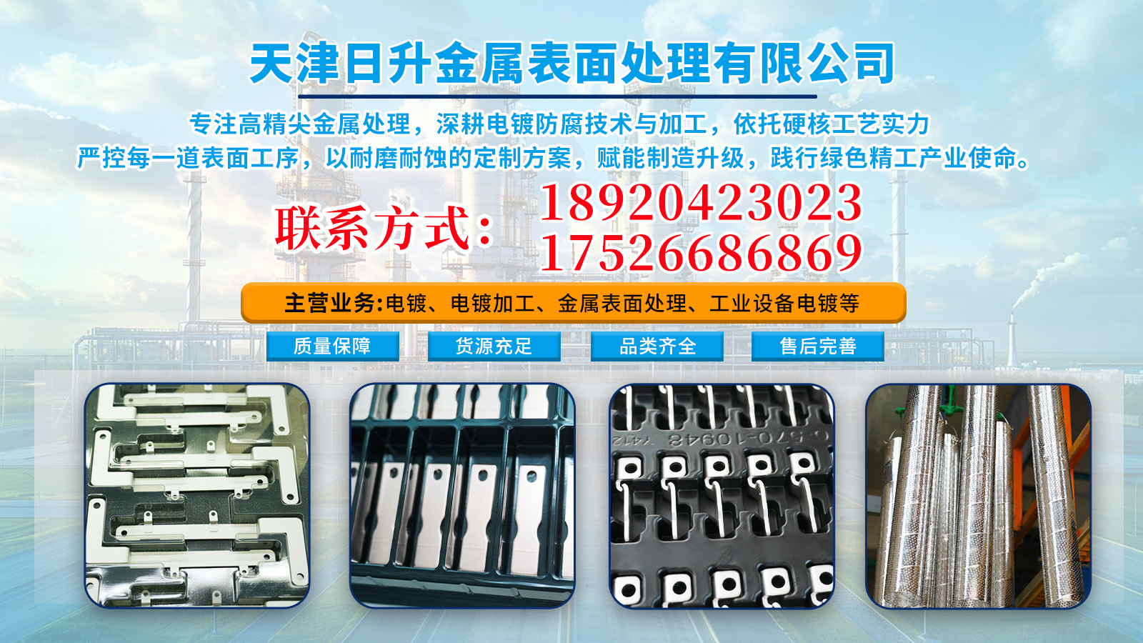 2026年上半年评价高的五金件表面电镀加工强推