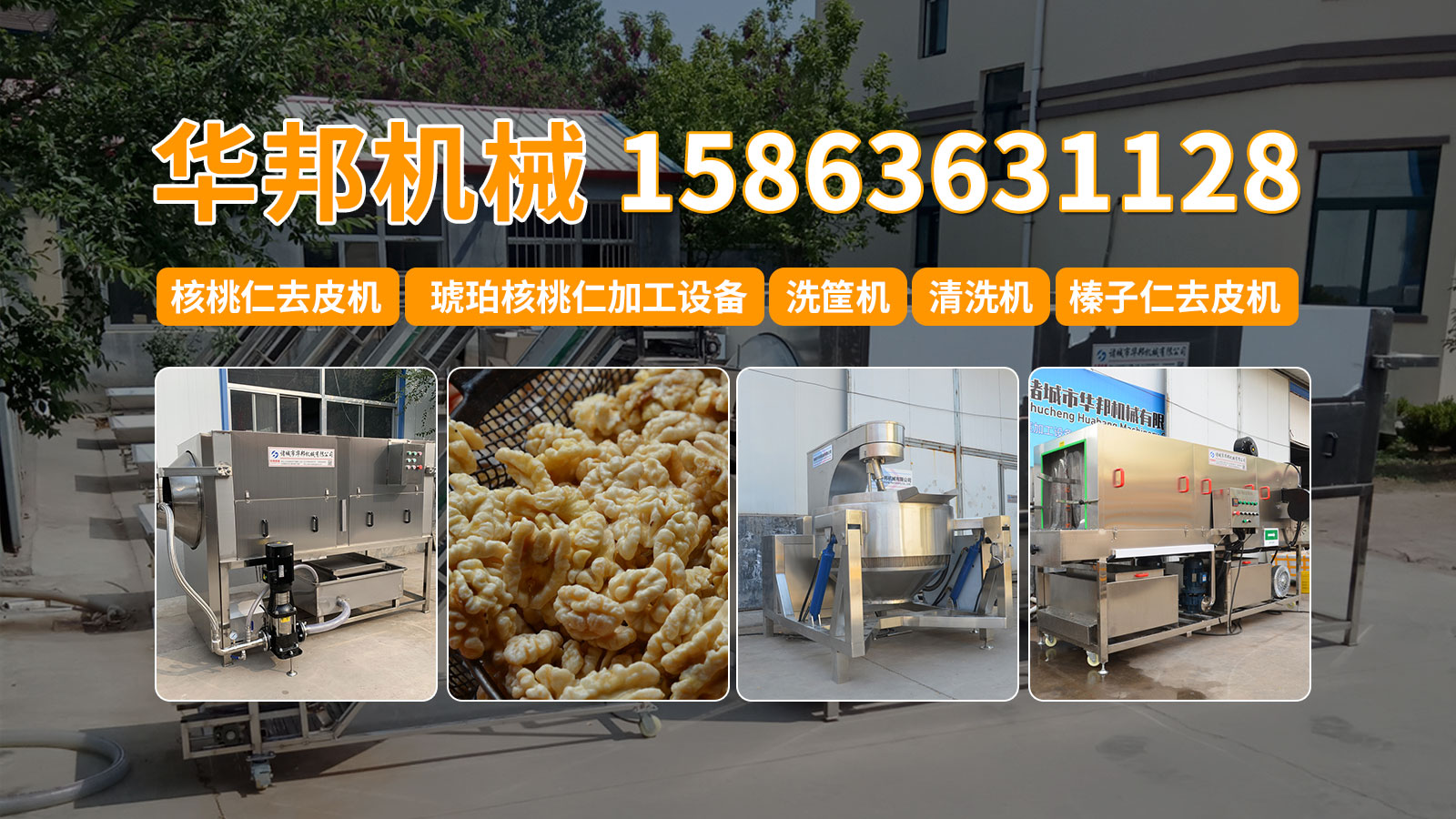 2026优选:正规的周肉筐清洗机,丹参清洗机订制力荐