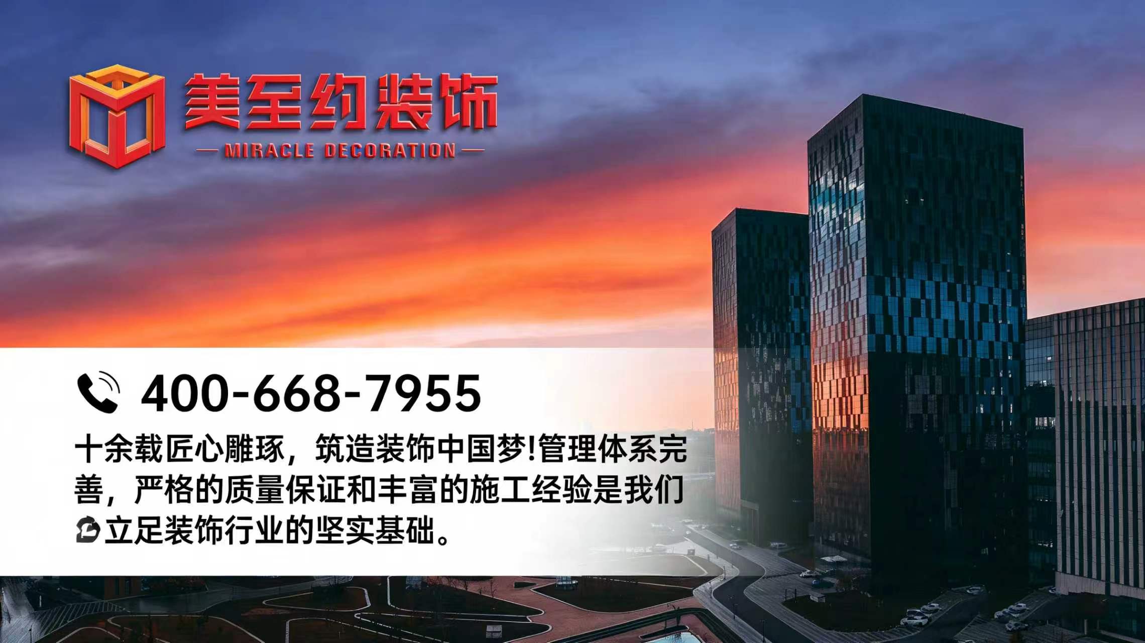 2026年甄选:天津学校修缮,办公设计方案公司必入推荐