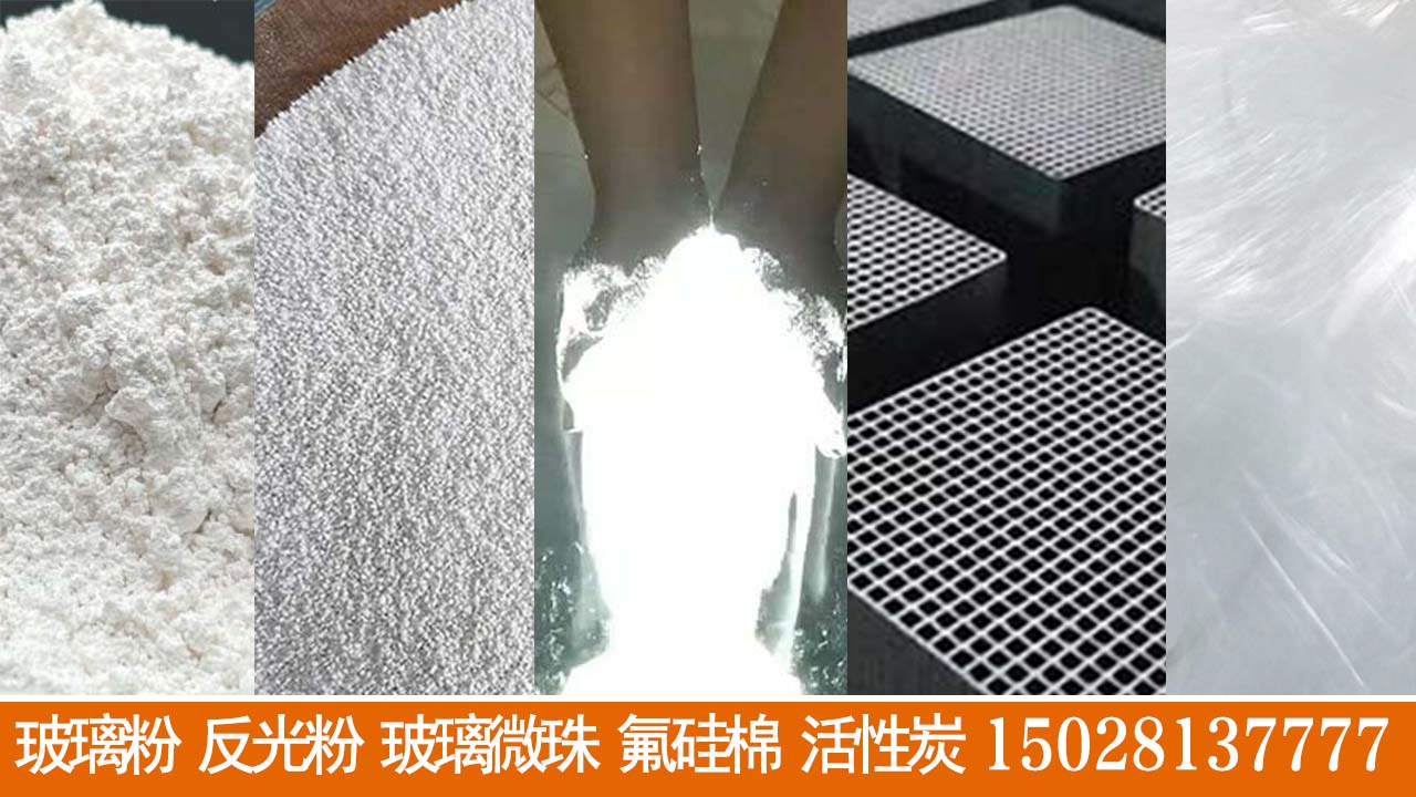 2026年性价比之选:黑龙江超细玻璃微珠,颗粒活性炭定制厂家人气推荐