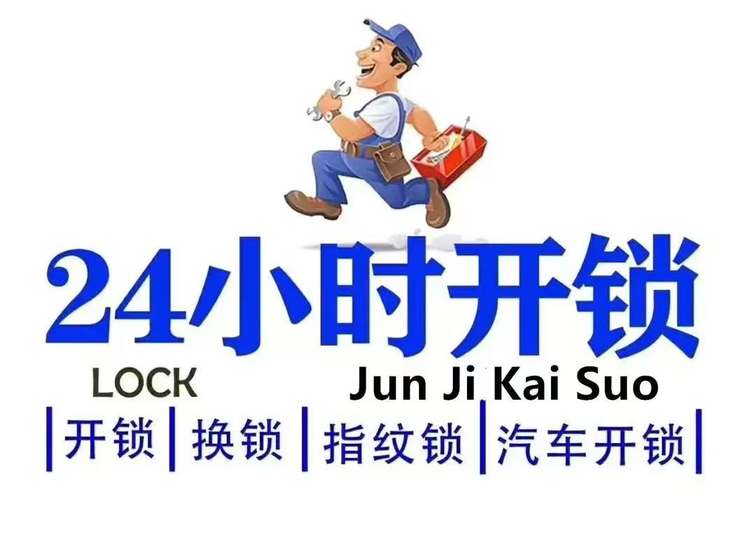 2026性价比之选:黑龙江防盗门开锁,换锁芯怎么选优选推荐