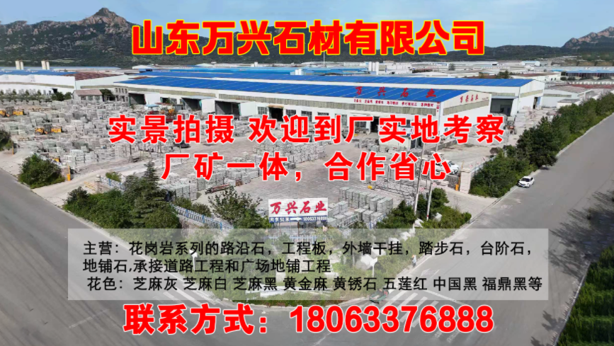2026年专业的石材火烧板,芝麻灰地铺石厂家严选推荐