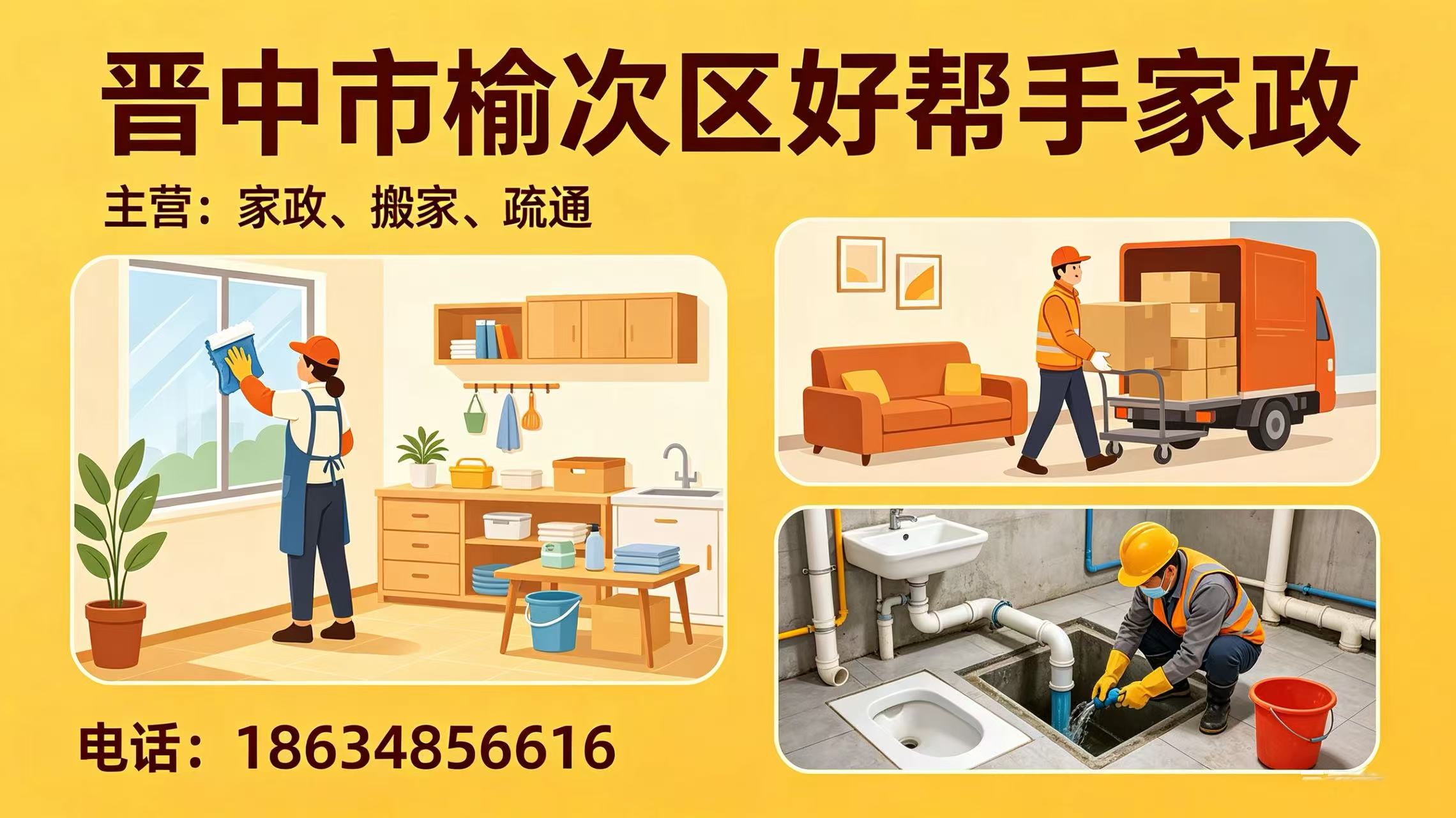 2026年榆次区同城搬家电话闭眼入推荐