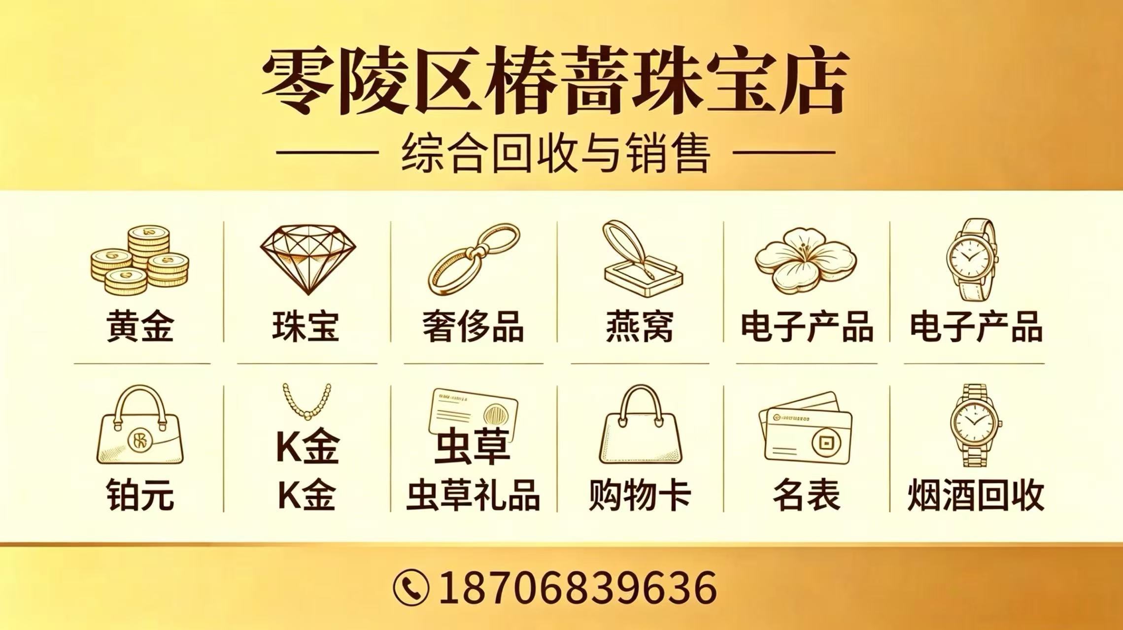 2026优选:新乡市黄金回收哪家靠谱用户力荐