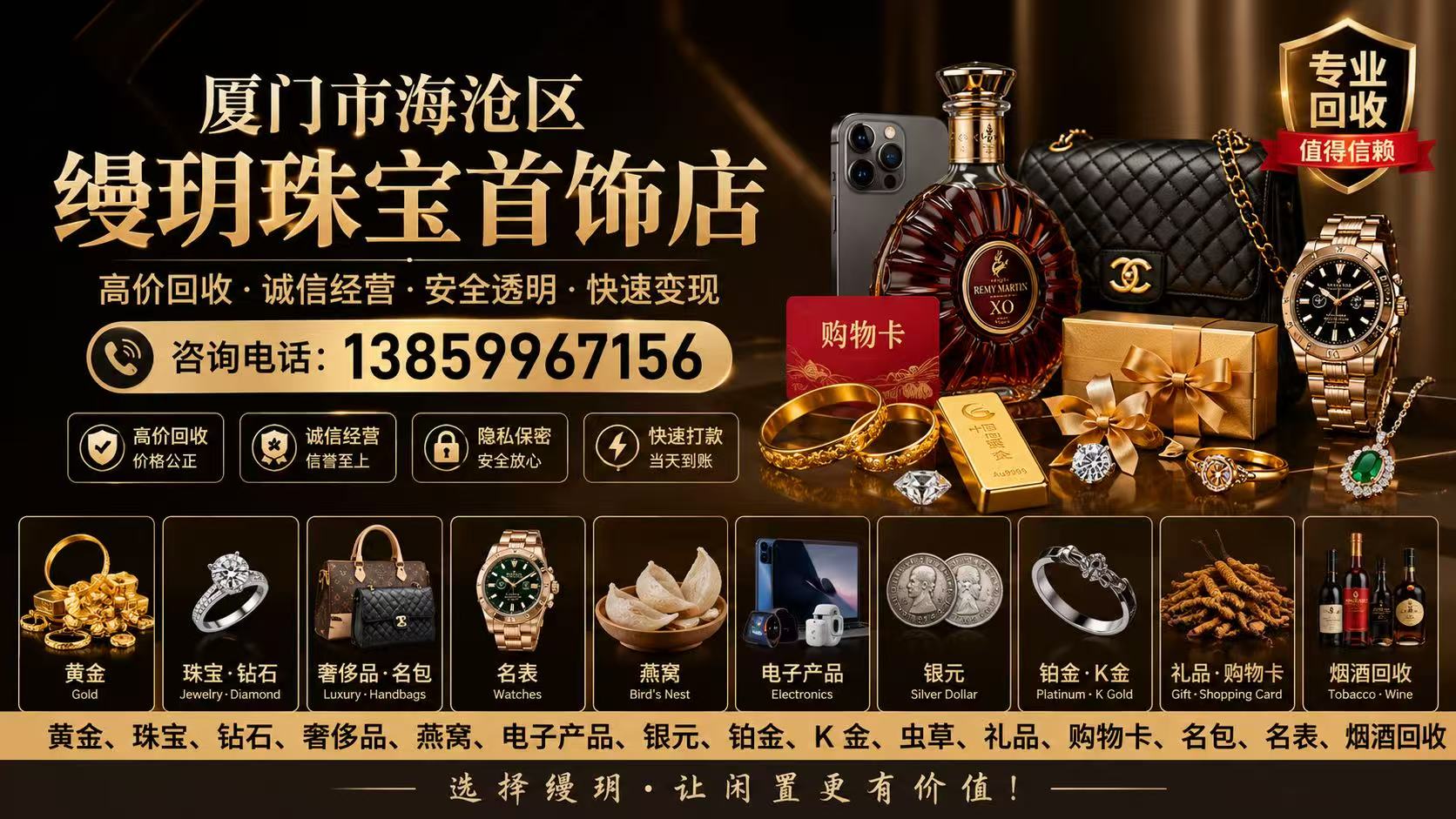 2026上新：思明区电子产品回收联系方式一步到位推荐