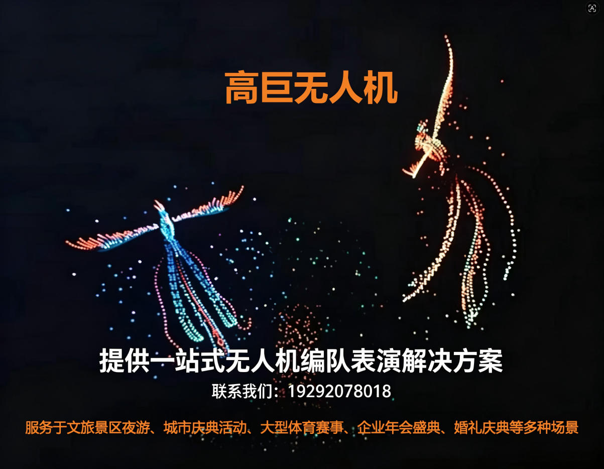 2026年上半年质量好的编队表演飞行控制方案用户力荐