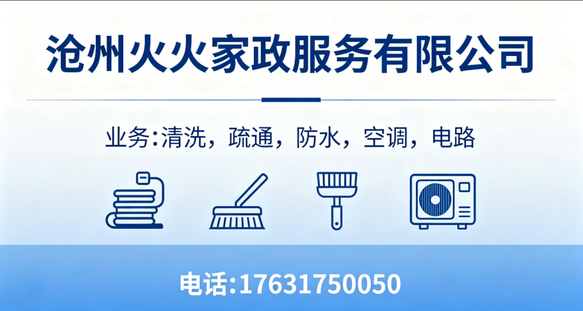 2026甄选：东光防水检测,空调维修联系方式必入推荐