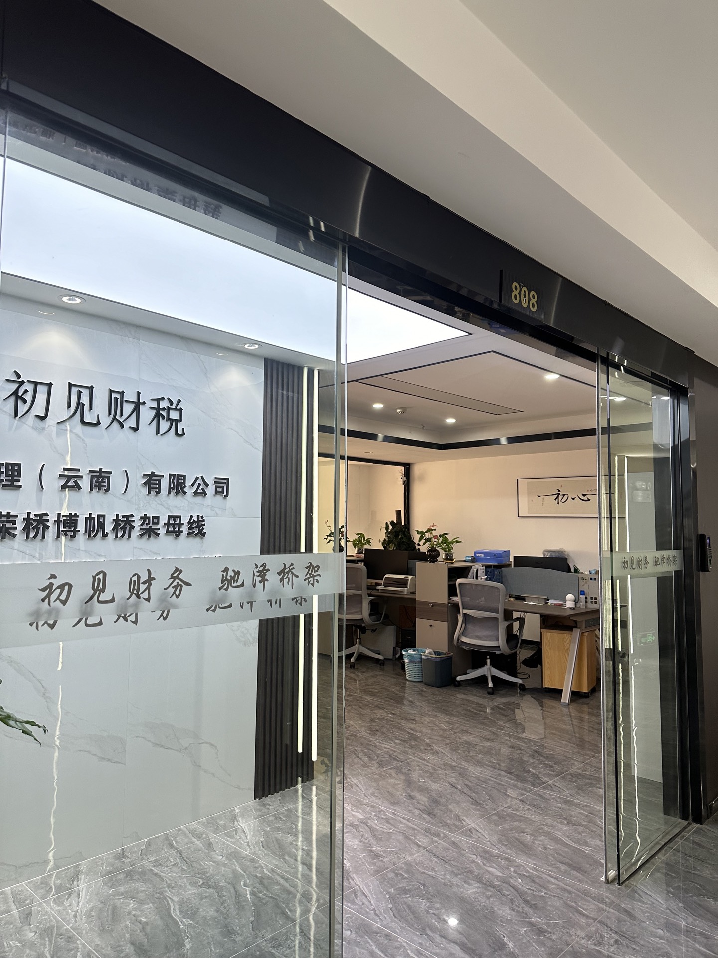 2026甄选：官渡区营业执照代办费用品质推荐
