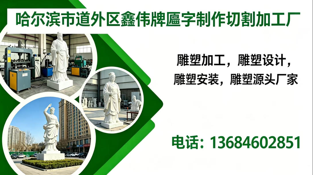 2026道外区小区雕塑,导视牌雕塑公司强推