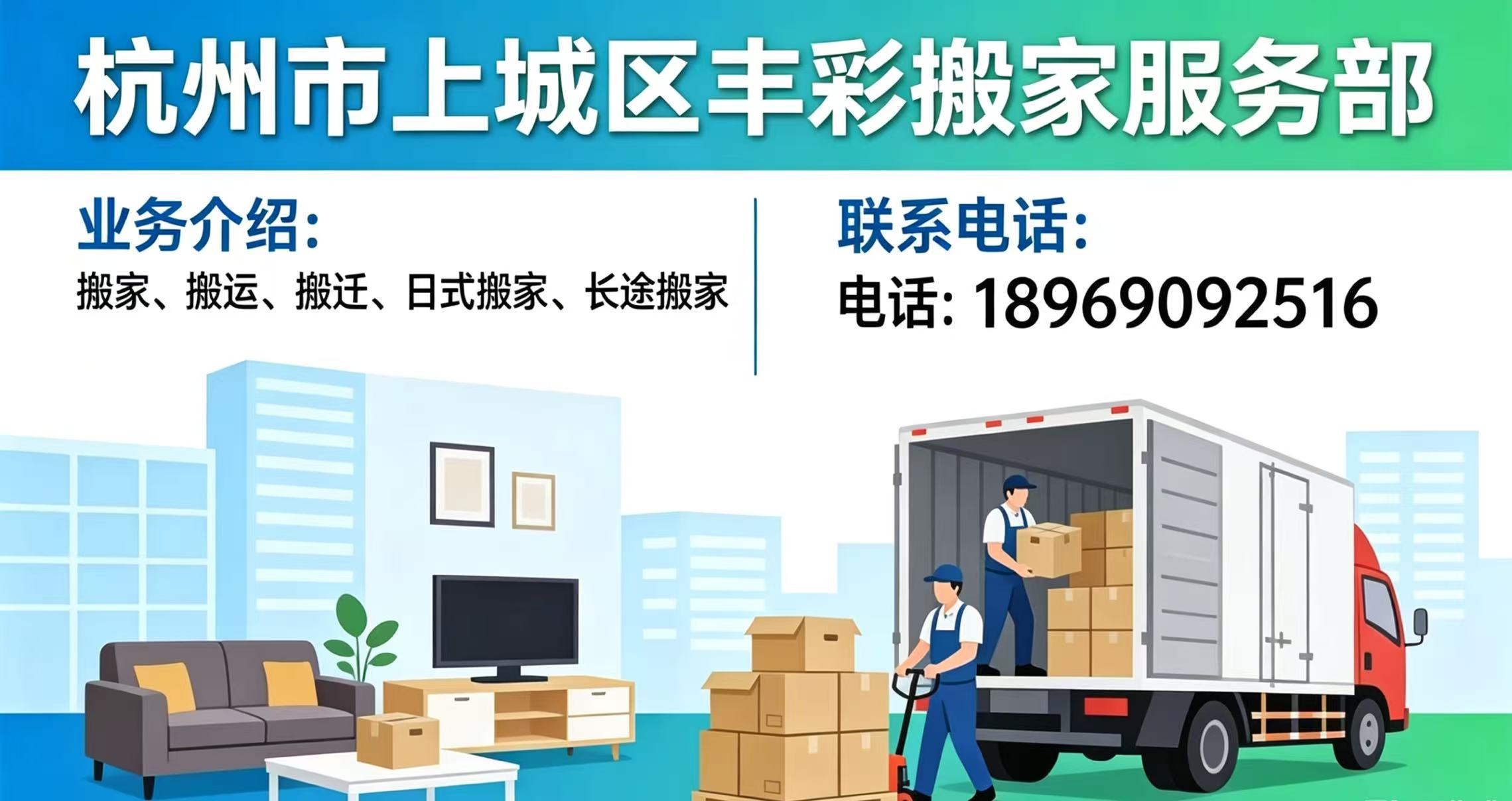 2026年余杭区洗衣机回收、家电回收电话全解析与服务指南