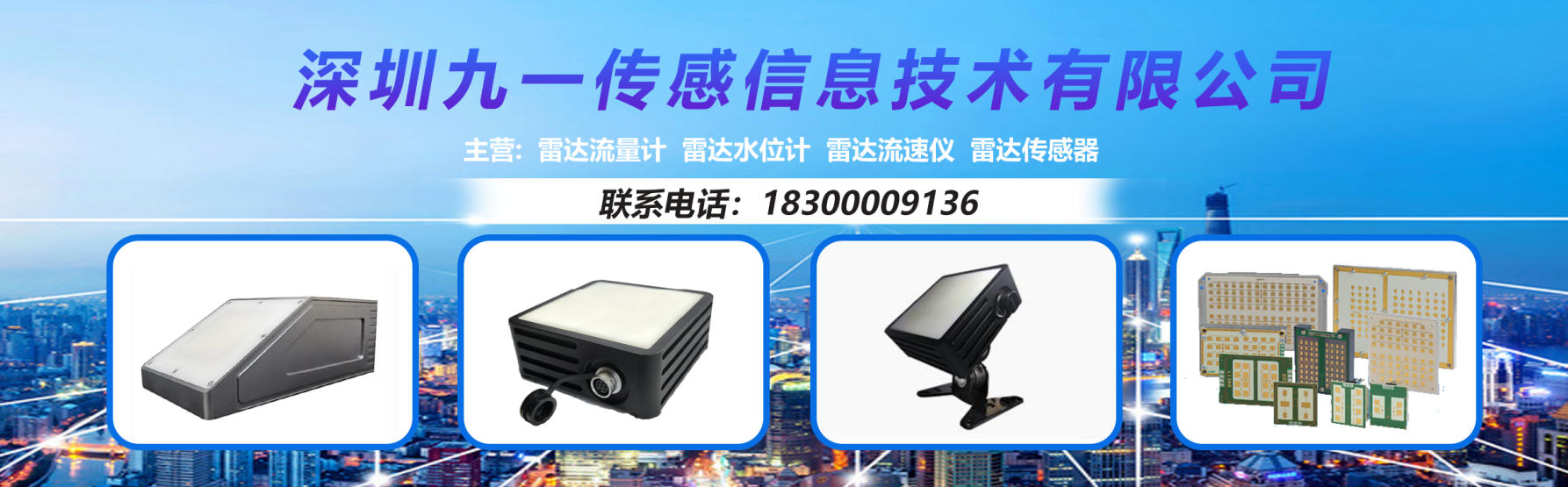 2026年实力之选:厦门雷达流量计,农业灌溉用水计量联系方式实力推荐