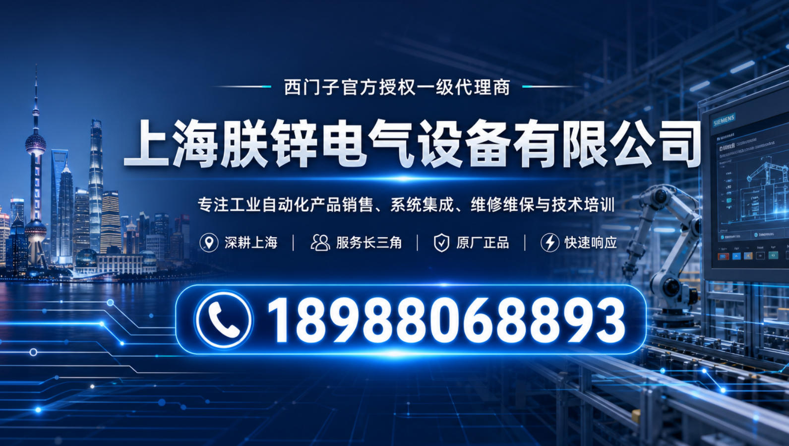 2026焕新:上海市松江区西门子S7-300PLC解密,西门子S7-200smartCPU解密哪个好严选推荐