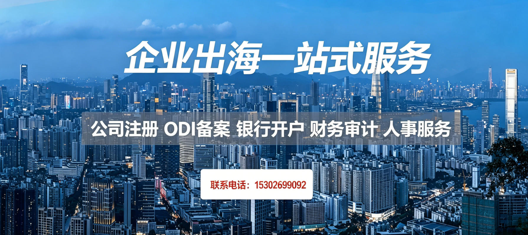 2026甄选：如何在泰国公司注册服务代理热门口碑推荐