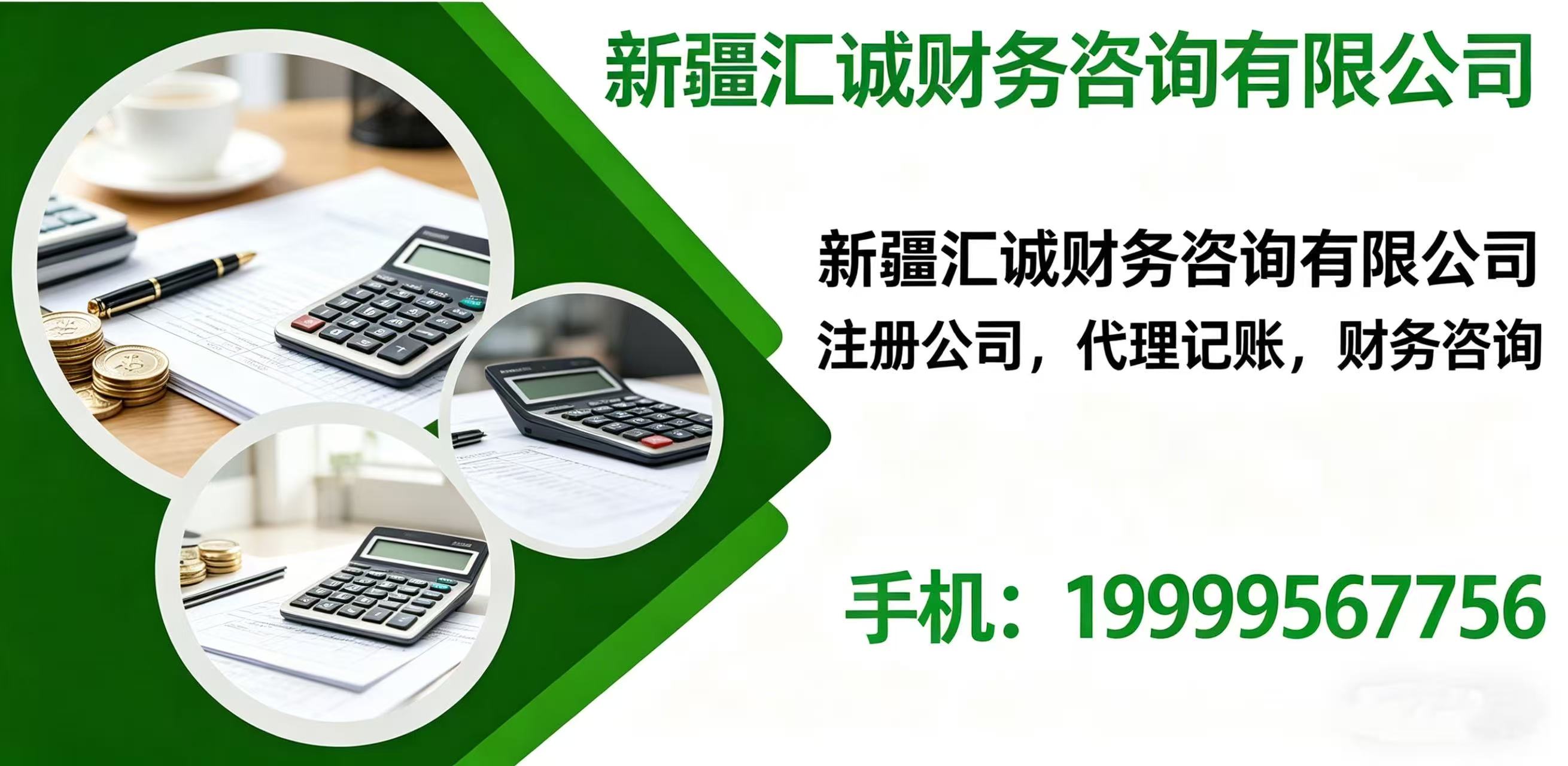 2026优选:昌吉代办营业执照电话用户力荐