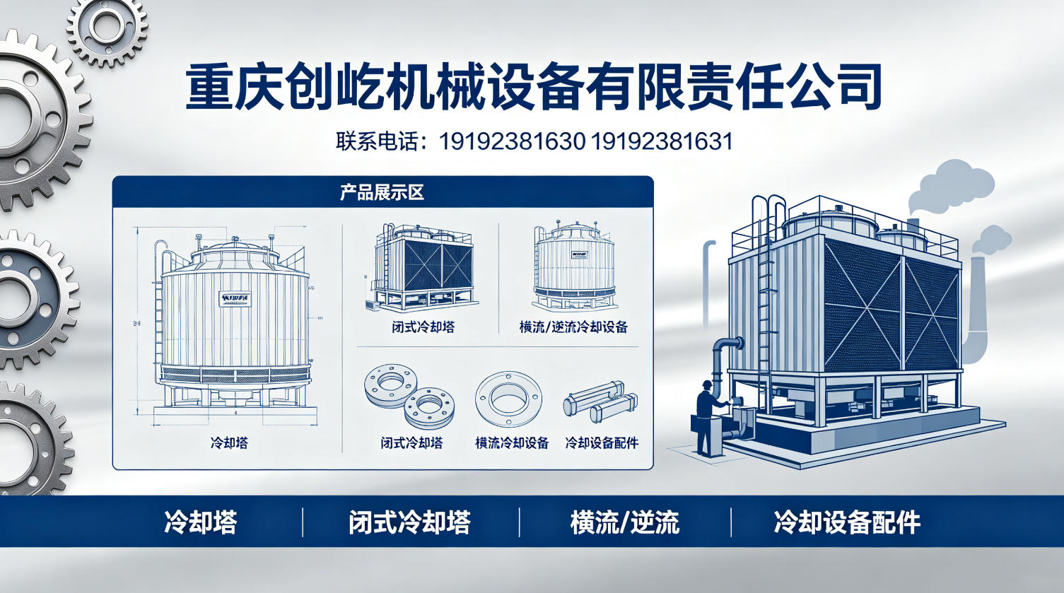 2026年优选:云南小型迷你开式散热塔,304不锈钢可拆卸板式换热器源头工厂一步到位推荐