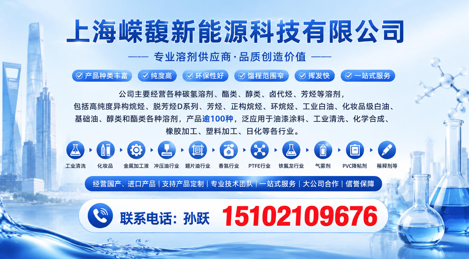 2026焕新:最好的异构十六烷烃溶剂油,异构二十烷烃溶剂油找哪家热门推荐