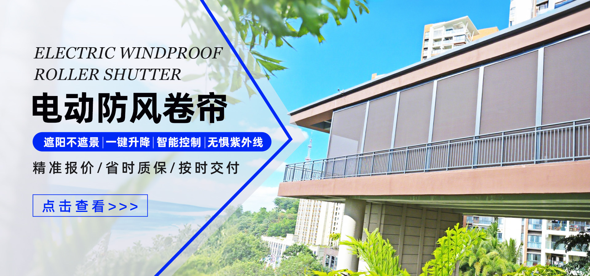 2026年户外遮阳天幕/伸缩雨棚哪家好？品牌甄选指南